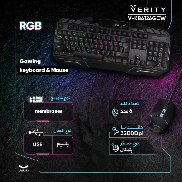 کیبورد و ماوس گیمینگ وریتی مدل V-KB6126GCW، سوییچ ممبران، Full-Size، نورپردازی LED RGB - Image 4