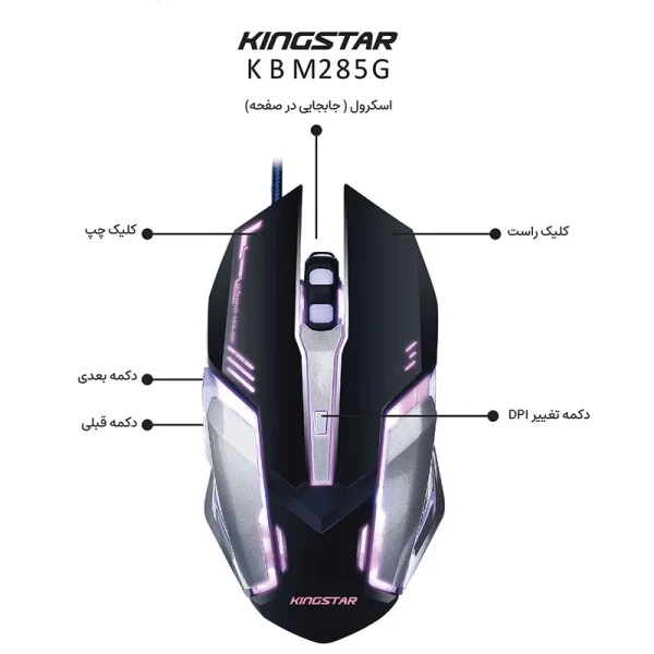 ست گیمینگ کینگ استار مدل KBM285G - Image 14